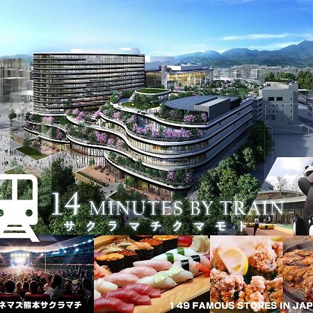 Kumamoto - House / Vacation Stay 75194 Екстериор снимка